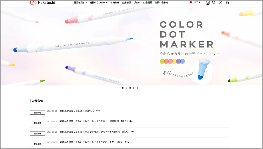 ナカトシ産業株式会社 様