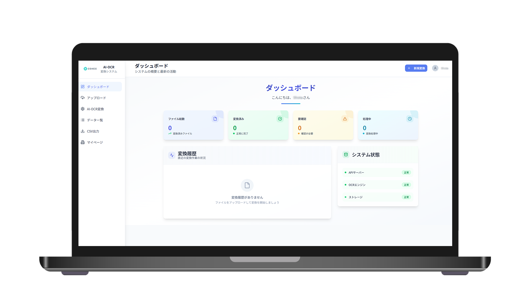 メインイメージ