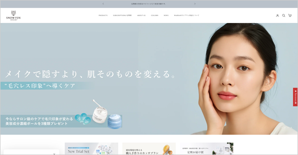 株式会社Apex Commerce様